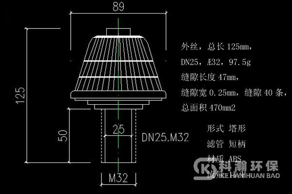 塔形短柄濾頭結構圖1T總長125mm.jpg